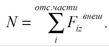 Формула