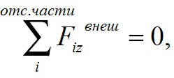 Формула